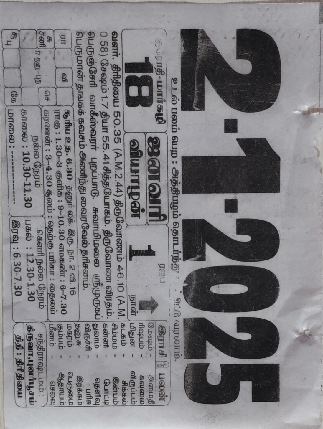 https://www.tamilprograms.in/public/2025/01/02.jpg