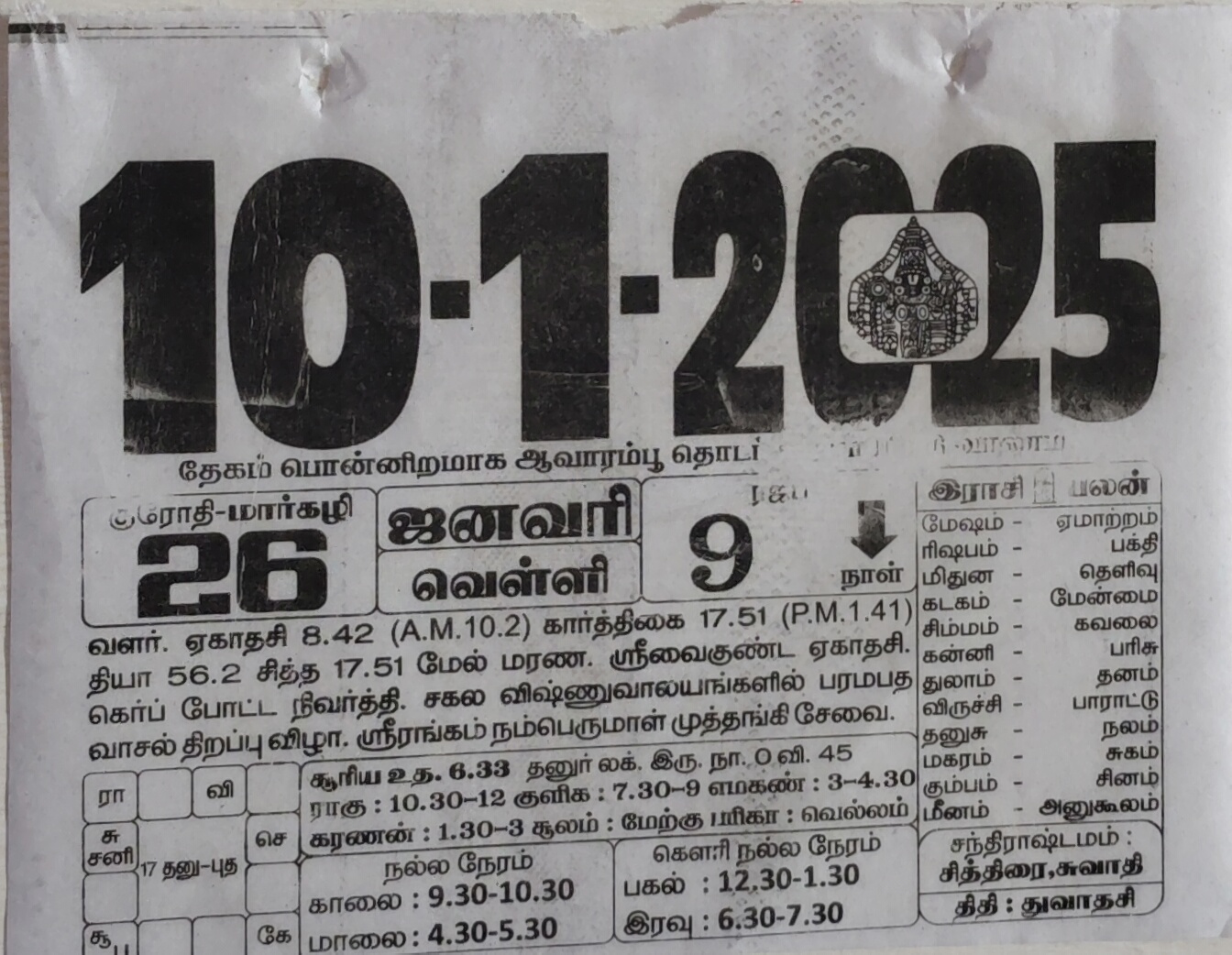 https://www.tamilprograms.in/public/2025/01/10.jpg