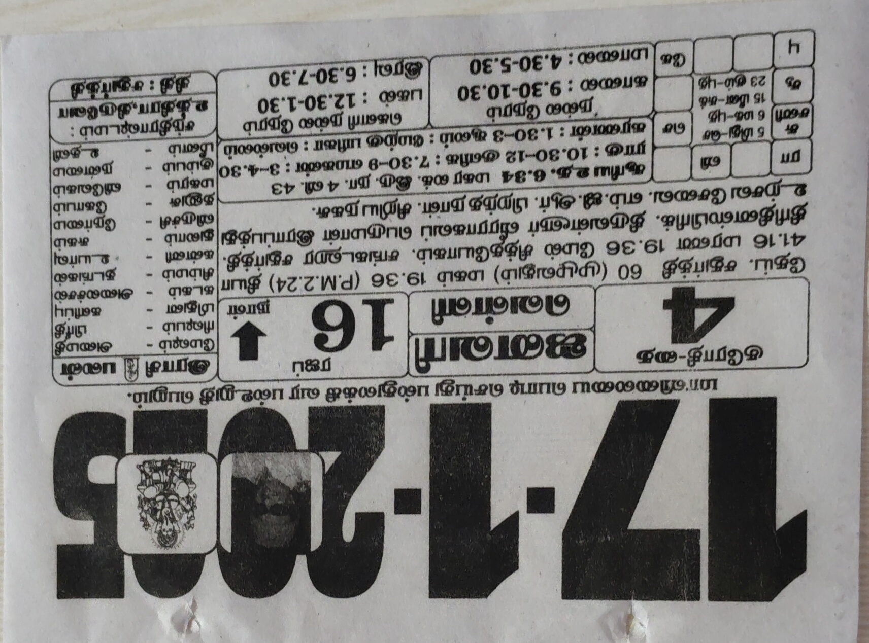 https://www.tamilprograms.in/public/2025/01/17.jpg