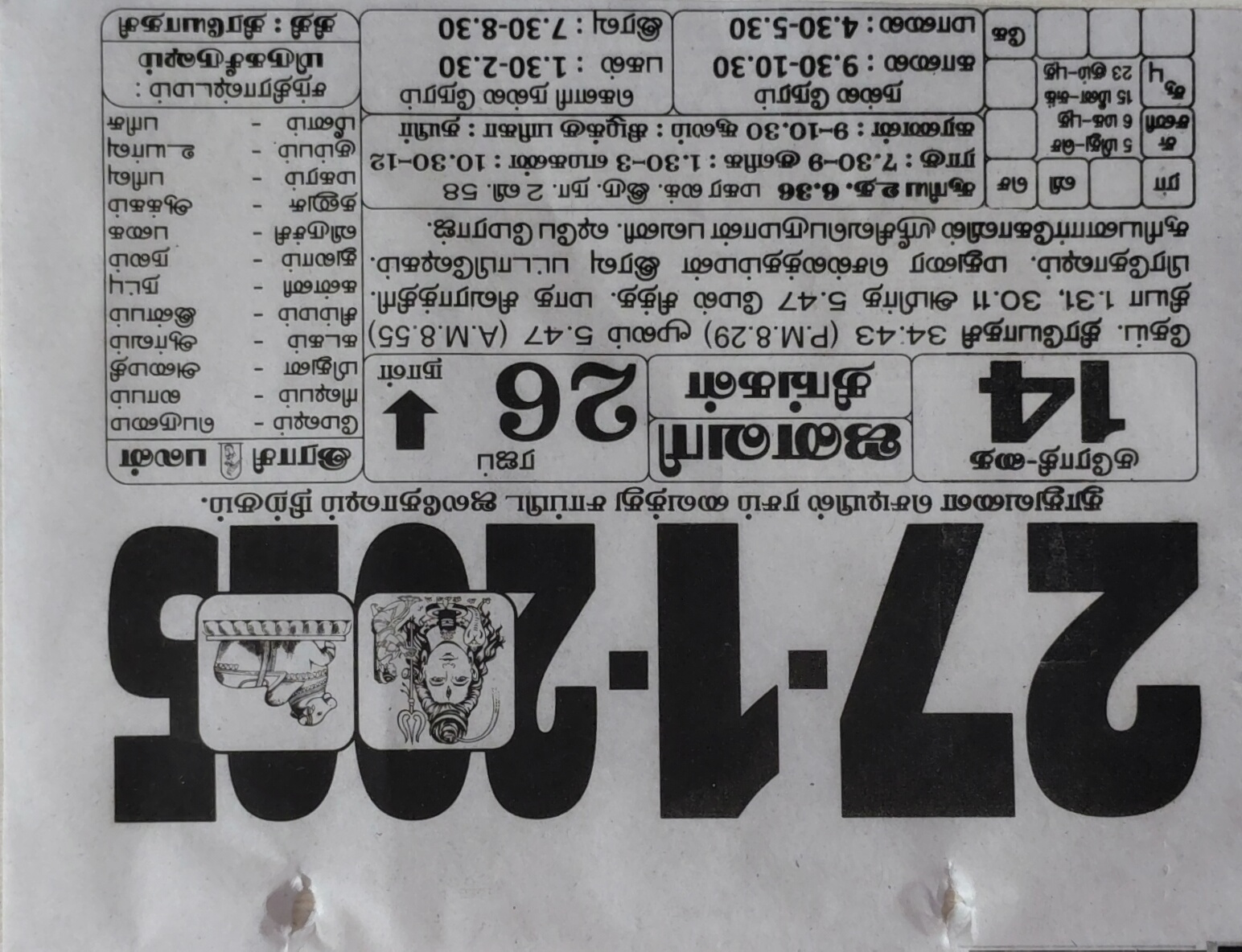 https://www.tamilprograms.in/public/2025/01/27.jpg