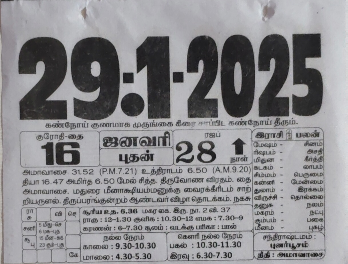 https://www.tamilprograms.in/public/2025/01/29.jpg