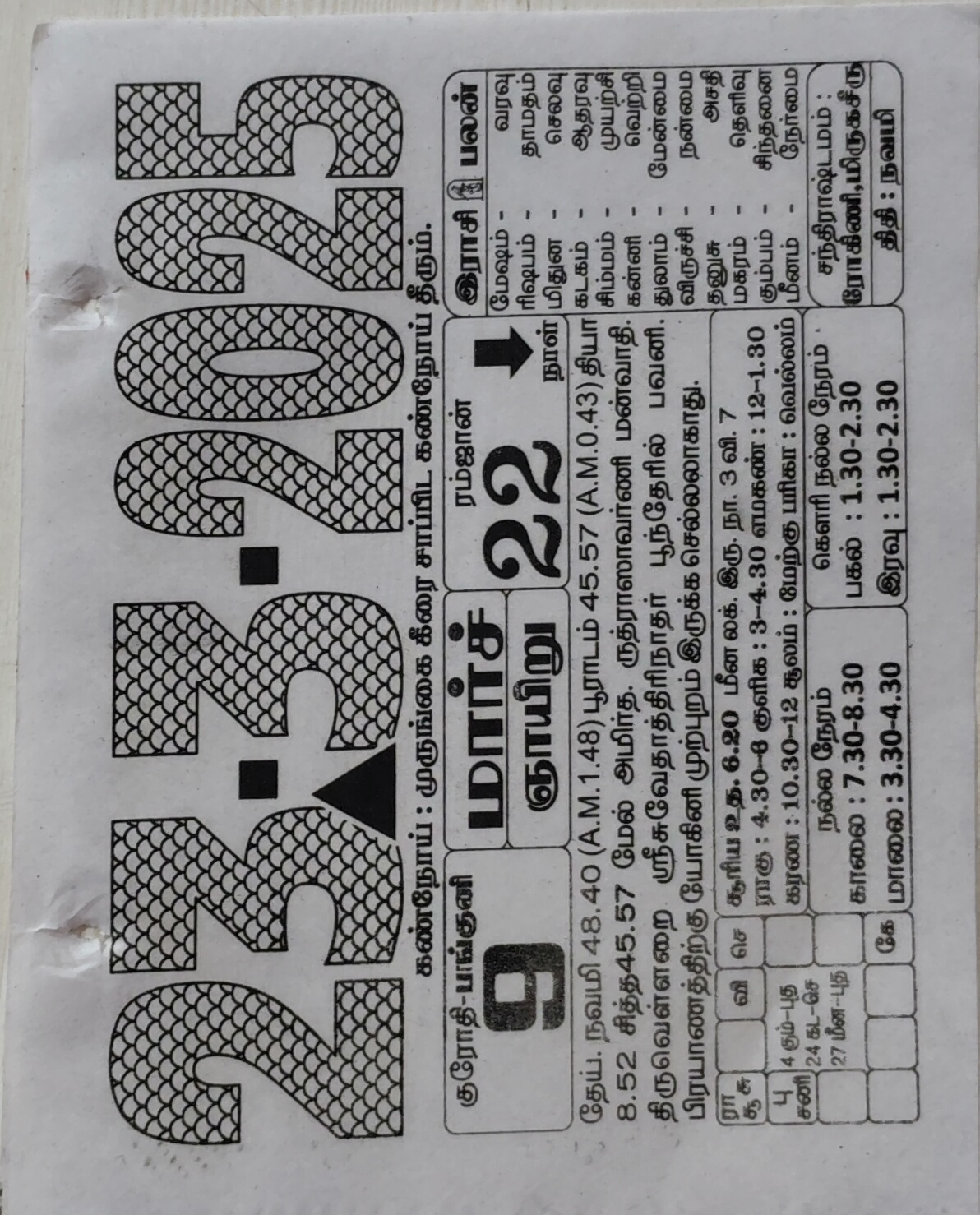 https://www.tamilprograms.in/public/2025/03/23.jpg
