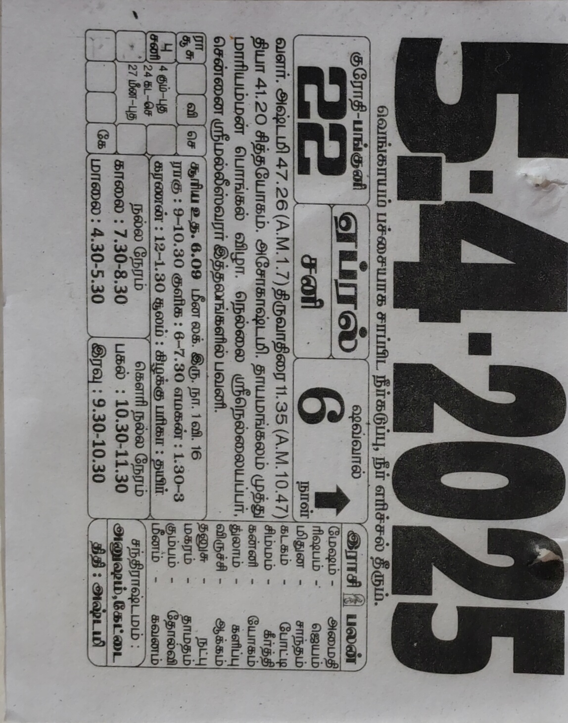 https://www.tamilprograms.in/public/2025/04/05.jpg