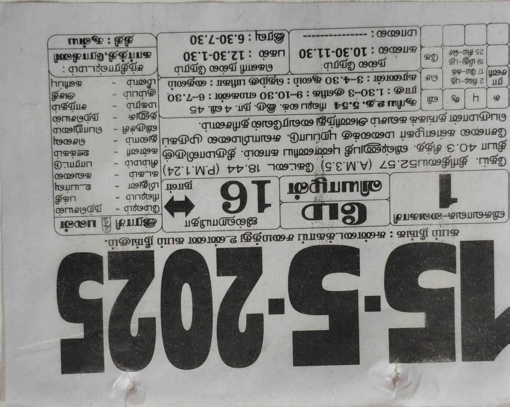 https://www.tamilprograms.in/public/2025/05/15.jpg
