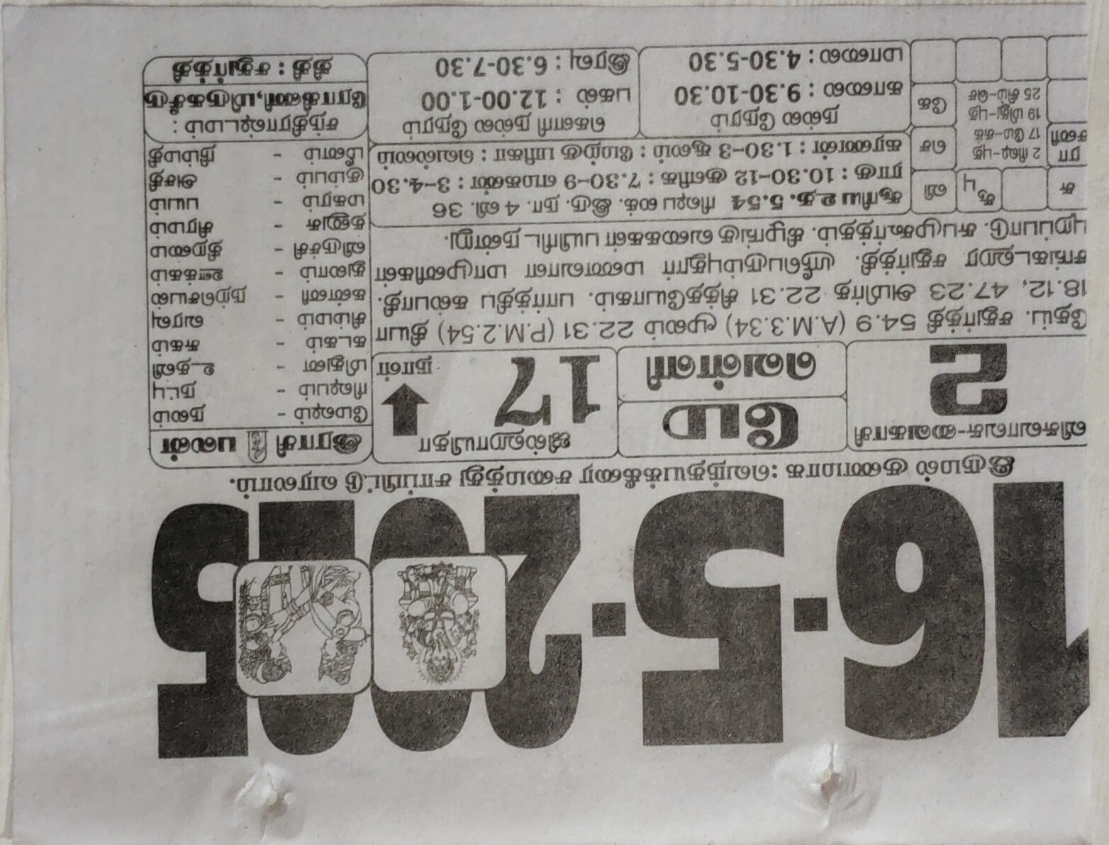 https://www.tamilprograms.in/public/2025/05/16.jpg