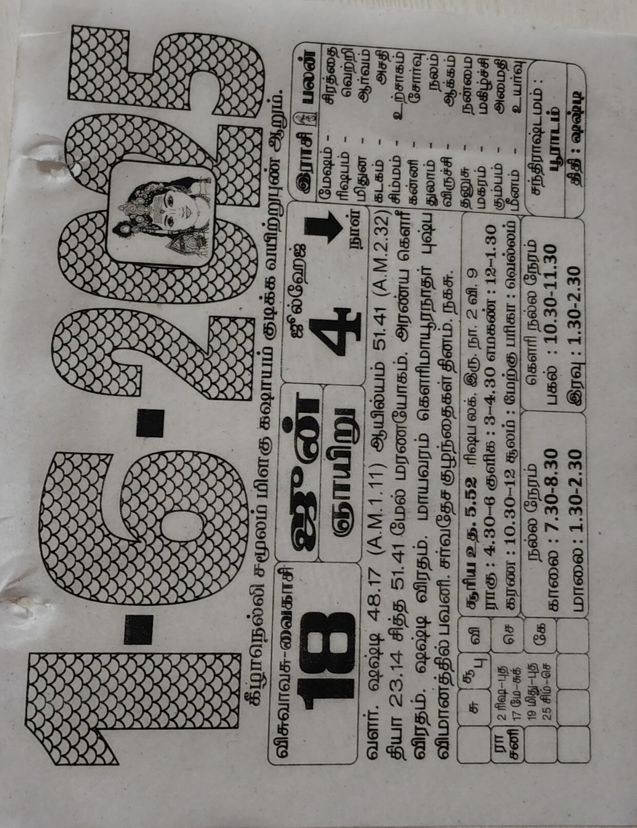 https://www.tamilprograms.in/public/2025/06/01.jpg