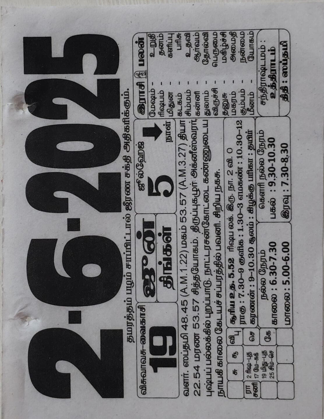 https://www.tamilprograms.in/public/2025/06/02.jpg