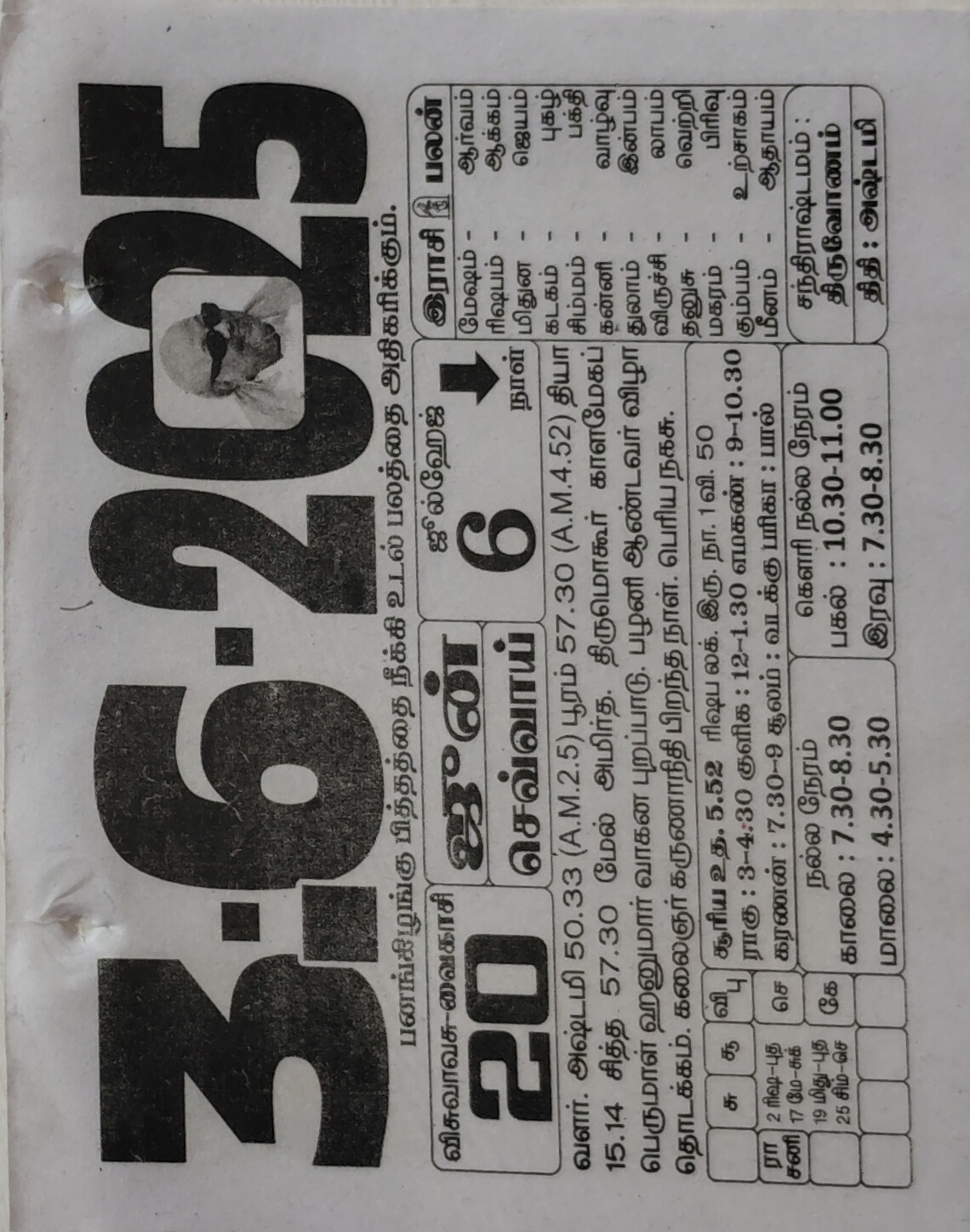 https://www.tamilprograms.in/public/2025/06/03.jpg