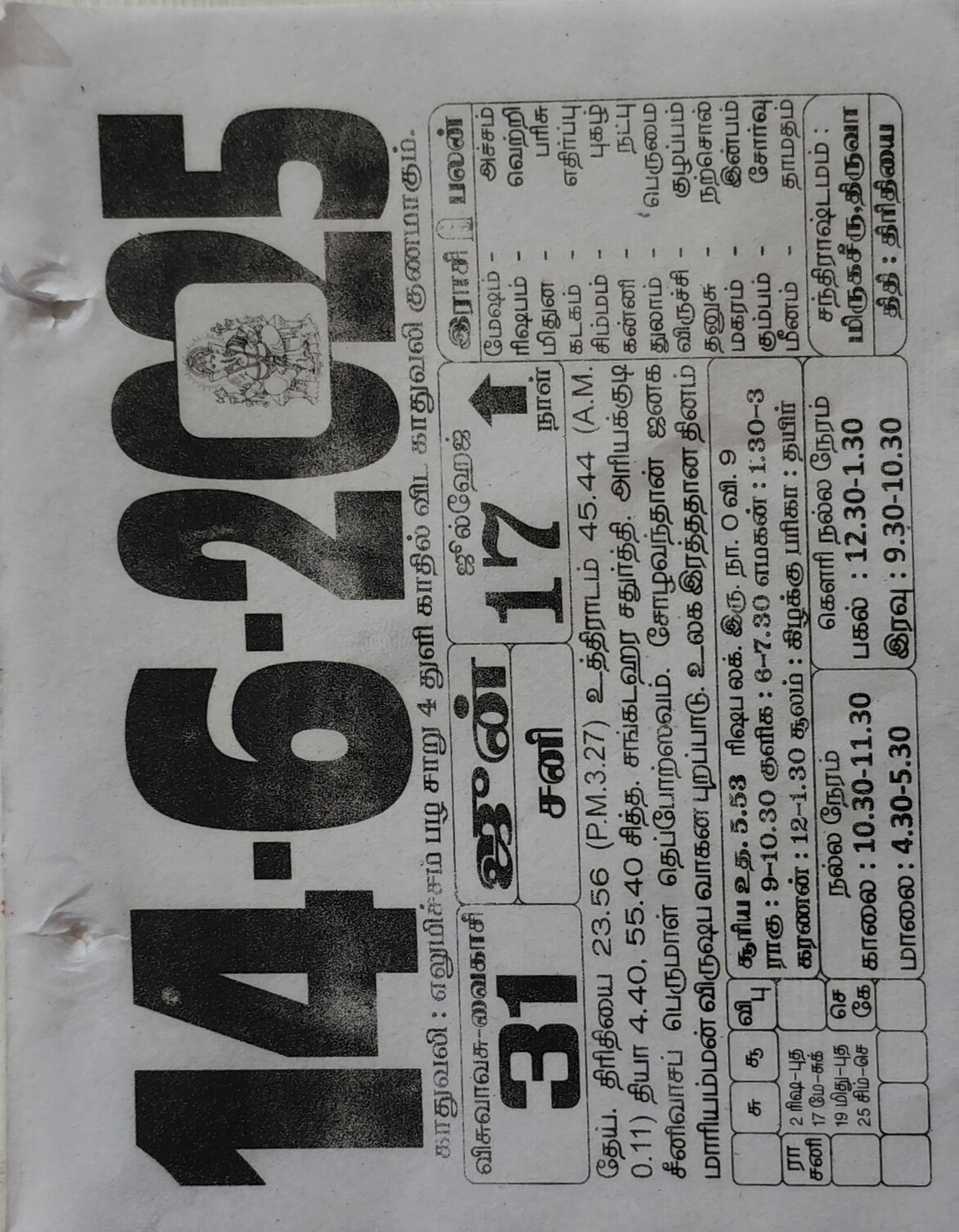 https://www.tamilprograms.in/public/2025/06/14.jpg