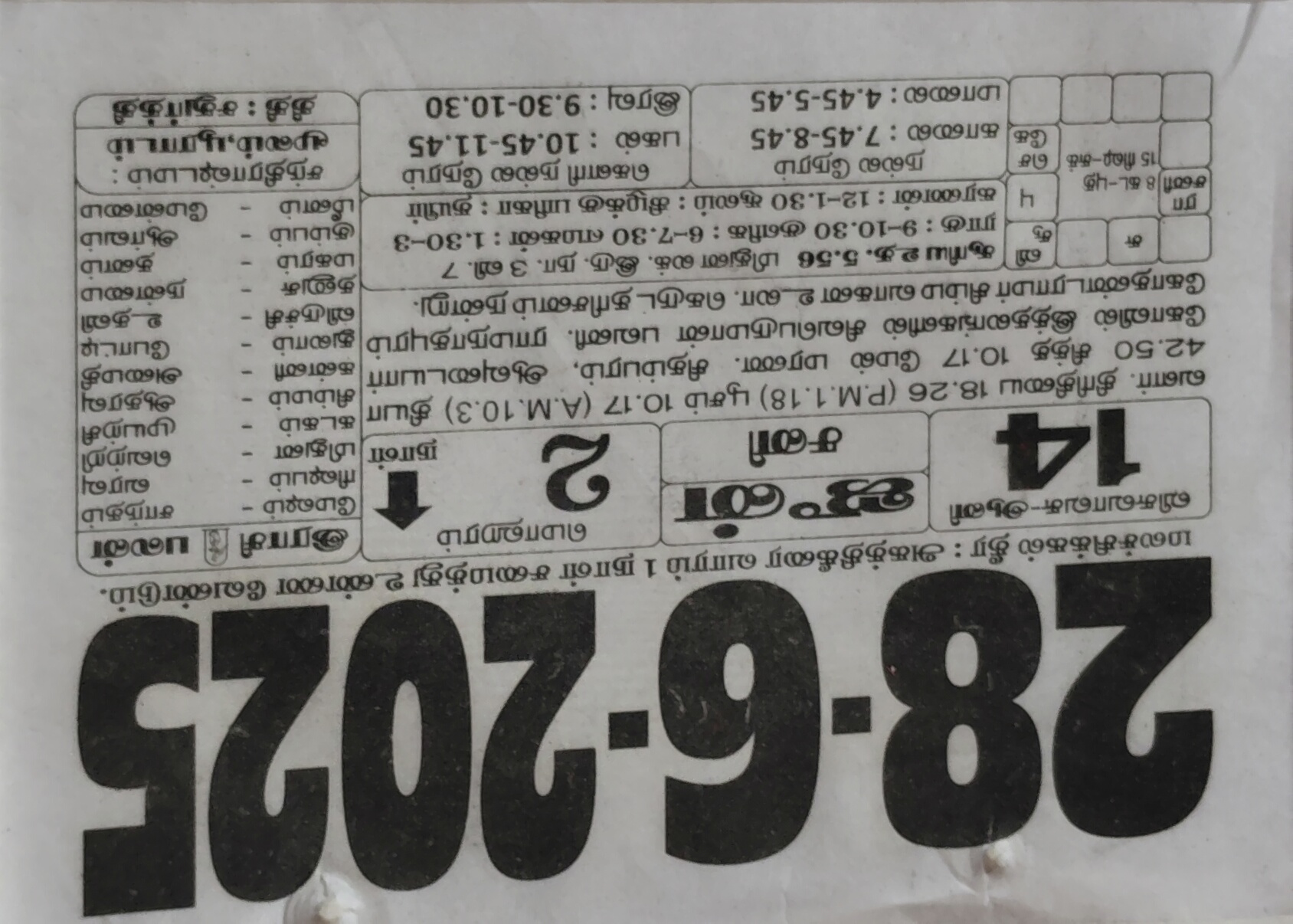 https://www.tamilprograms.in/public/2025/06/28.jpg