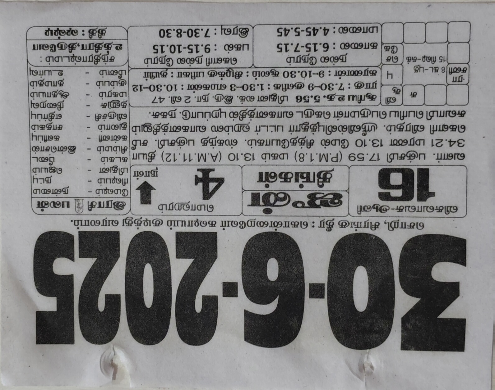 https://www.tamilprograms.in/public/2025/06/30.jpg