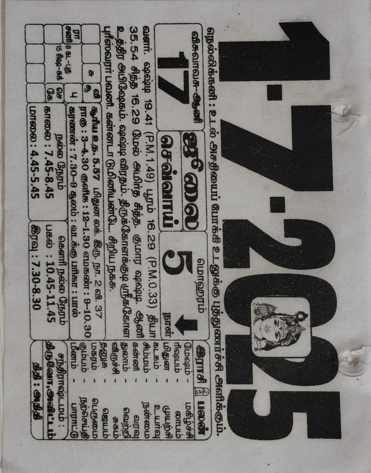 https://www.tamilprograms.in/public/2025/07/01.jpg