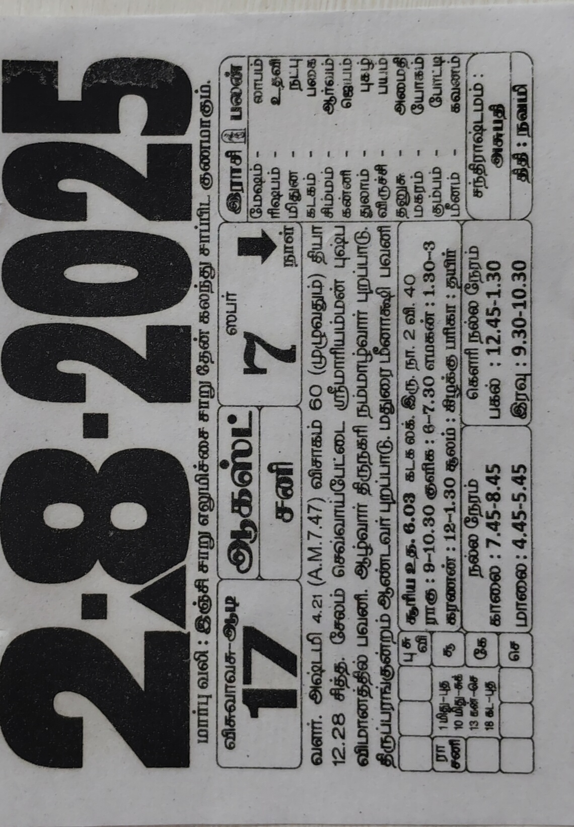 https://www.tamilprograms.in/public/2025/08/02.jpg