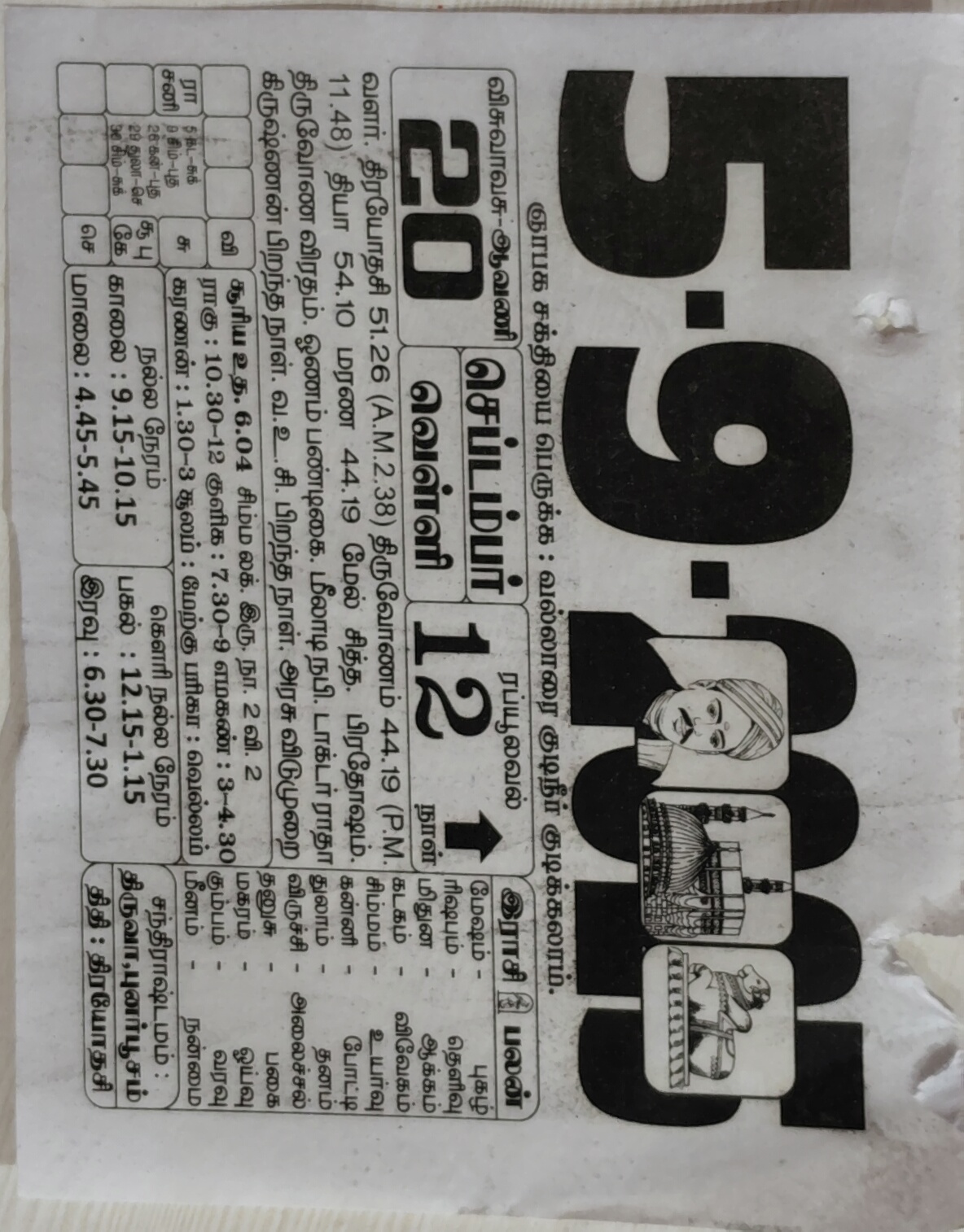 https://www.tamilprograms.in/public/2025/09/05.jpg