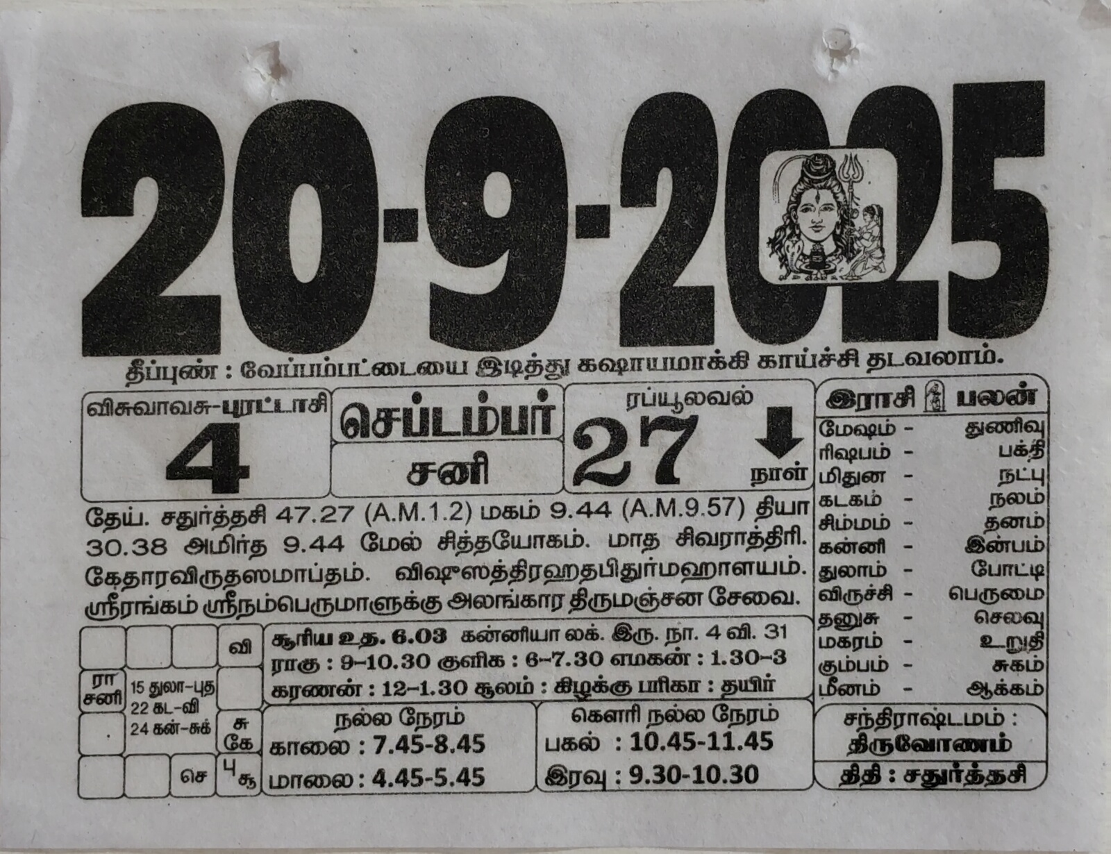 https://www.tamilprograms.in/public/2025/09/20.jpg