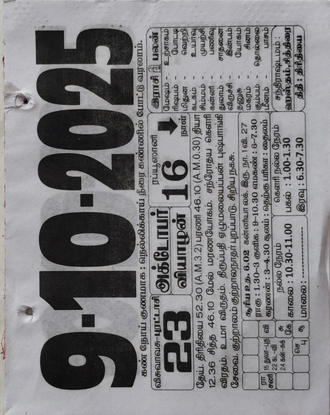 https://www.tamilprograms.in/public/2025/10/09.jpg