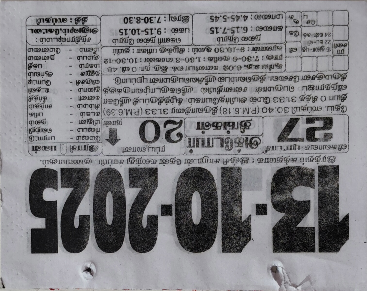 https://www.tamilprograms.in/public/2025/10/13.jpg