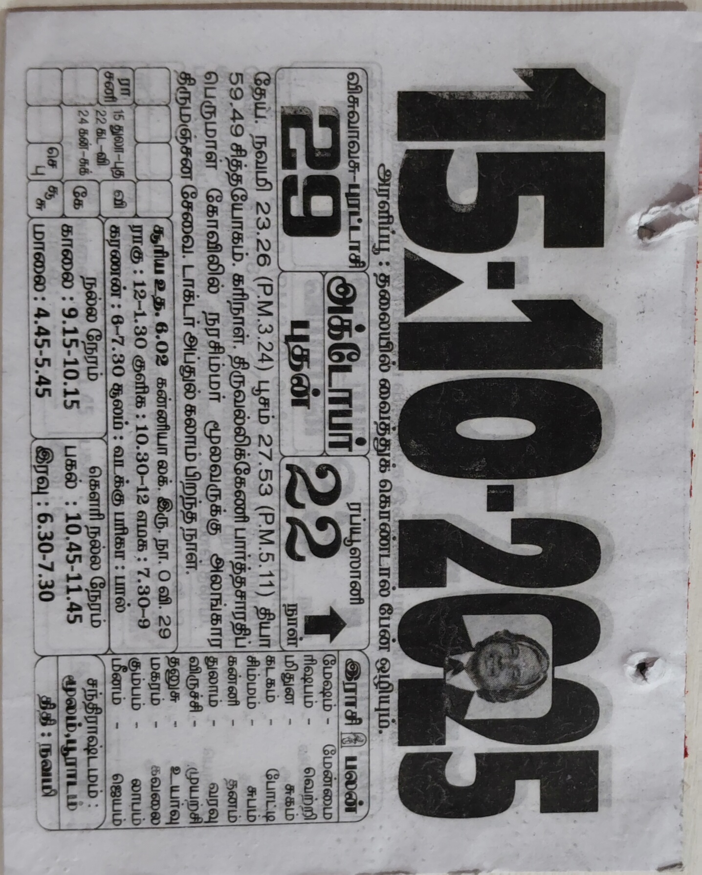https://www.tamilprograms.in/public/2025/10/15.jpg
