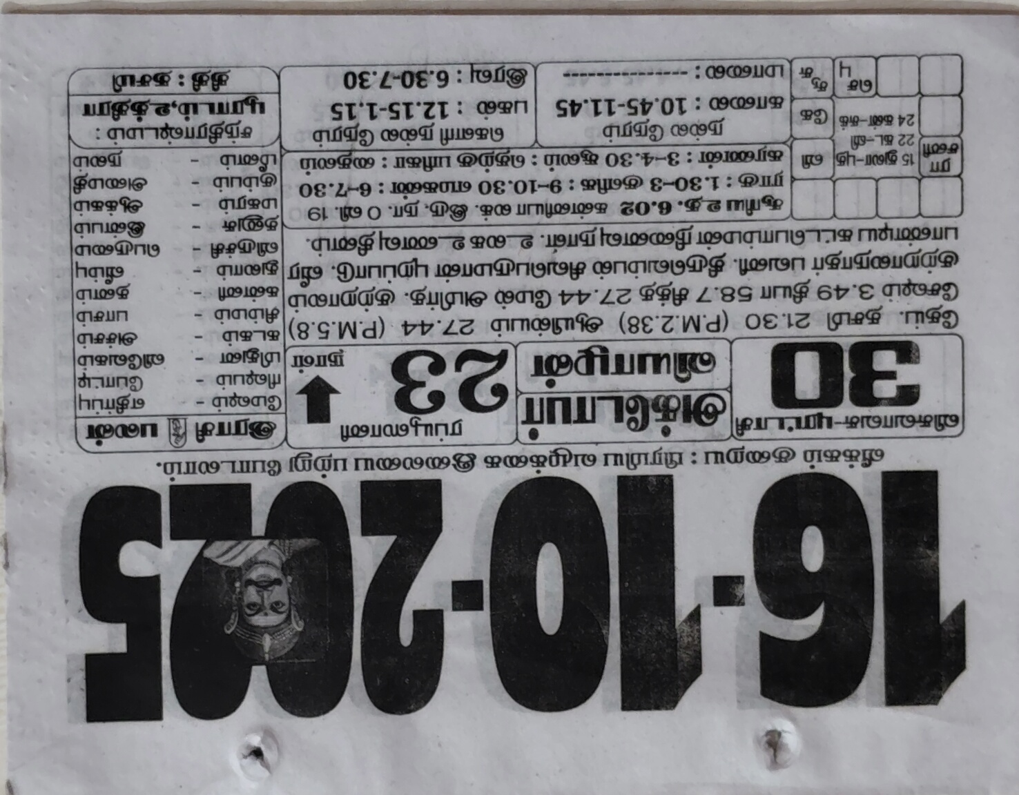 https://www.tamilprograms.in/public/2025/10/16.jpg
