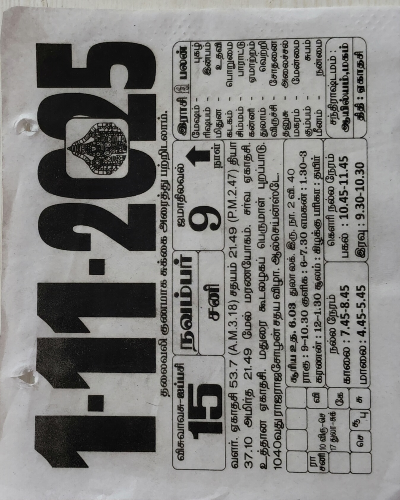 https://www.tamilprograms.in/public/2025/11/01.jpg