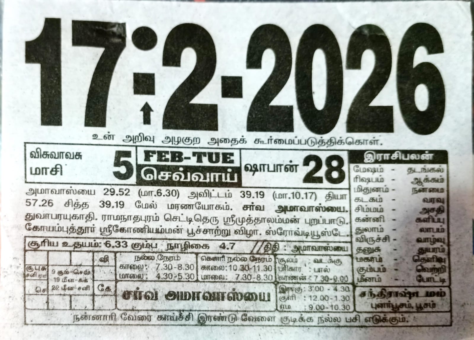 https://www.tamilprograms.in/public/2026/02/17.jpeg