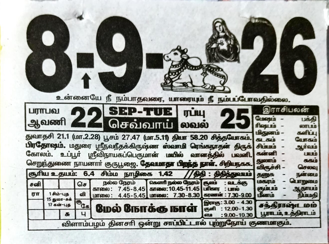 https://www.tamilprograms.in/public/2026/09/08.jpeg