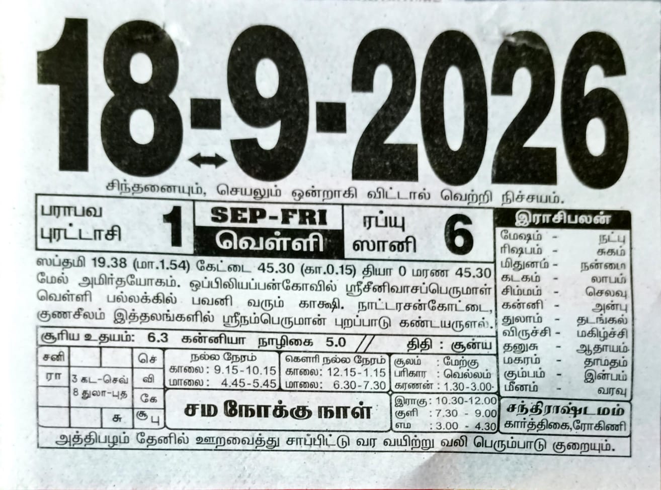 https://www.tamilprograms.in/public/2026/09/18.jpeg