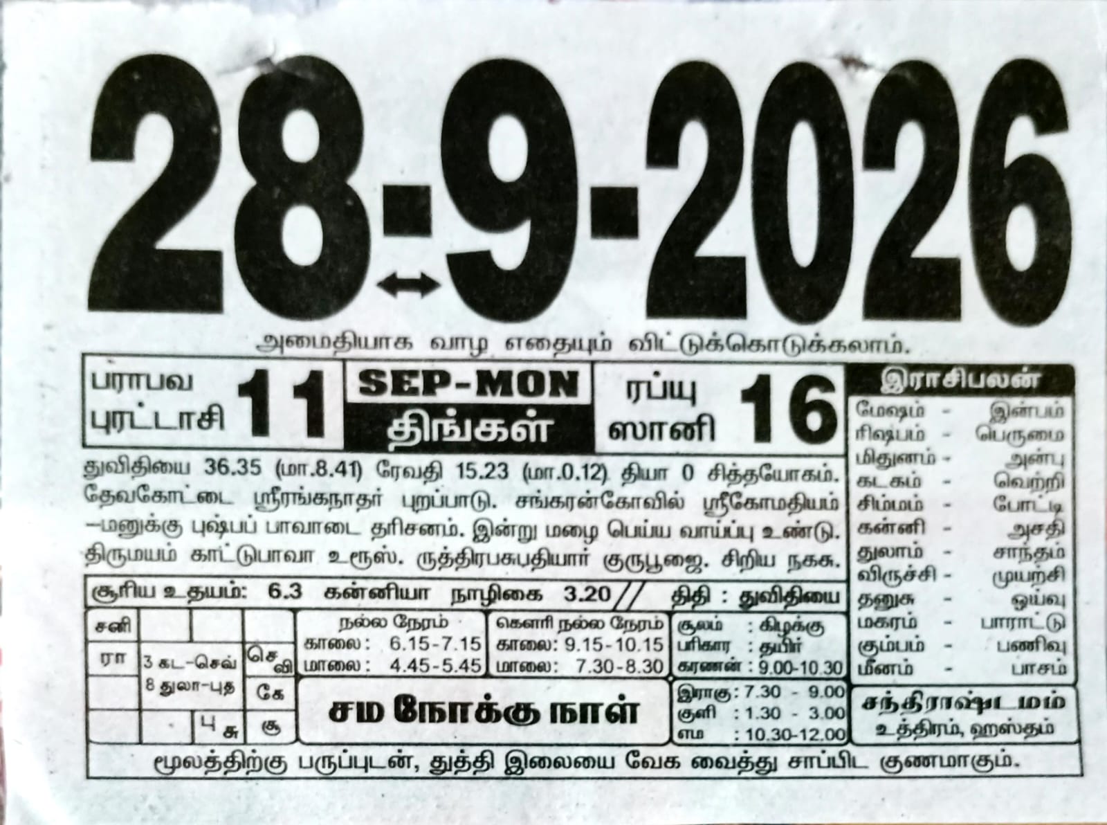 https://www.tamilprograms.in/public/2026/09/28.jpeg